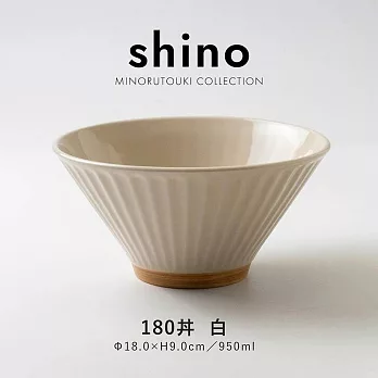 【日本Minoru】Shino凛窯燒 陶瓷大丼餐碗950ml ‧ 白
