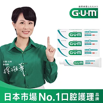 GUM 牙周護理牙膏-清爽岩鹽-150g(盒裝)3入組