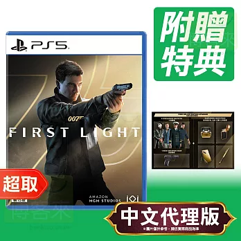 PS5《007 初露鋒芒》中文版 ＊ SONY Playstation ＊ 台灣代理版
