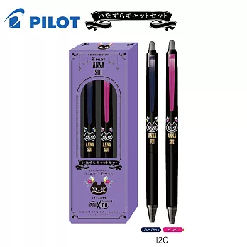 PILOT 限量 ANNA SUI 新極灰魔擦筆0.5-2入組  惡作劇貓