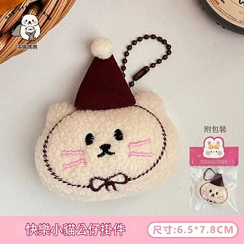 【JP生活館 】可愛掛件擺飾 鑰匙圈鑰匙   * 快樂小貓