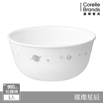 【美國康寧 CORELLE】璀璨星辰- 900ml拉麵碗
