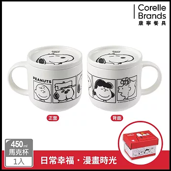 【美國康寧】Snapware 史努比幸福/冒險日常系列馬克杯- 漫畫時光450ml