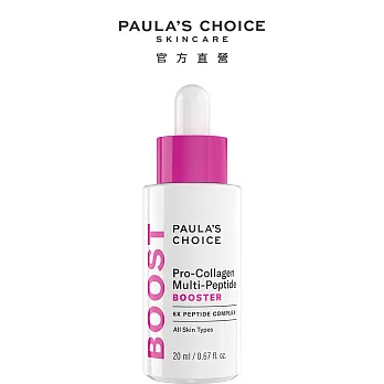 PAULA’S CHOICE 寶拉珍選 高效胜肽膠原緊緻精萃20ml (最短效期2026/8/28)