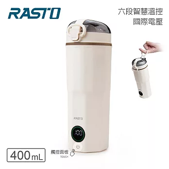 RASTO AE5 國際電壓觸控六段智慧溫控電熱水瓶 白