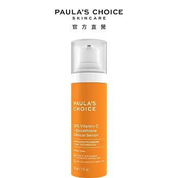 PAULA’S CHOICE 寶拉珍選 C25瞬效亮白淡 斑精華30ml
