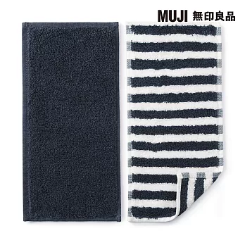 【MUJI 無印良品】棉毛巾布手帕二入組 煙燻藍