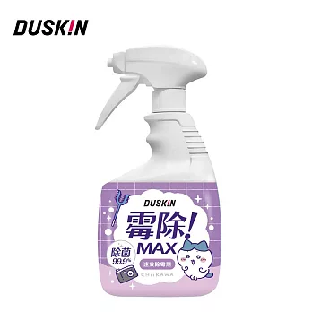 【DUSKIN】霉除速效除霉劑750g (小八貓)