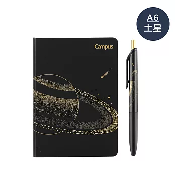 KOKUYO 天文學8mm橫線硬殼筆記本+中性筆組- A6-太陽系
