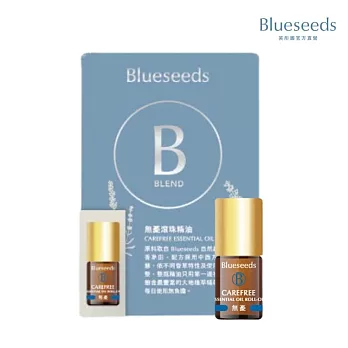 【Blueseeds 芙彤園】消除煩惱 l 無憂滾珠精油2ml