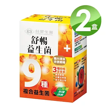 台塑生醫 舒暢益生菌30包X2盒