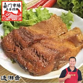 《南門市場逸湘齋》江浙燻魚(560g)