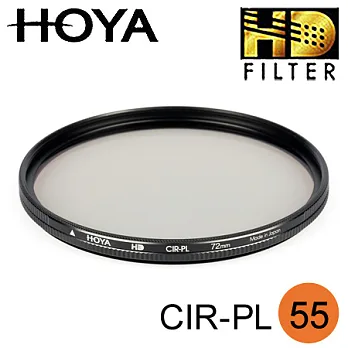 日本HOYA HD超硬專業濾鏡 55mm C-PL 環型偏光鏡