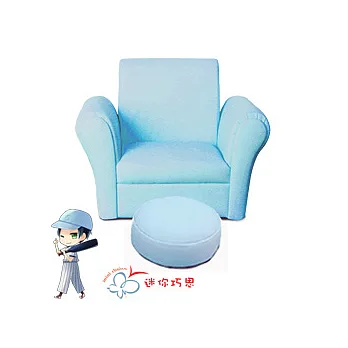 兒童家具「迷你沙發系列：小巧」(藍色)