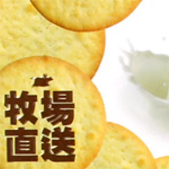 【飛牛牧場】奶博餅