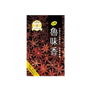 《佳輝香料》魯味香