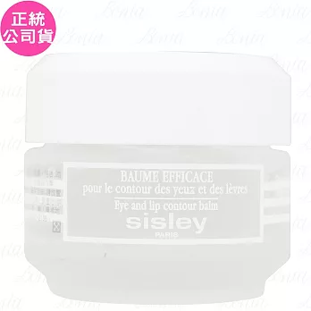 SISLEY 希思黎 保濕眼唇凝露(30ml)無盒版(公司貨)