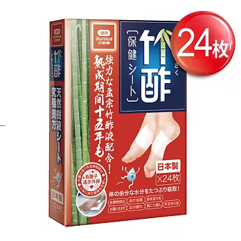 日本原裝竹酢保健貼布(24入)