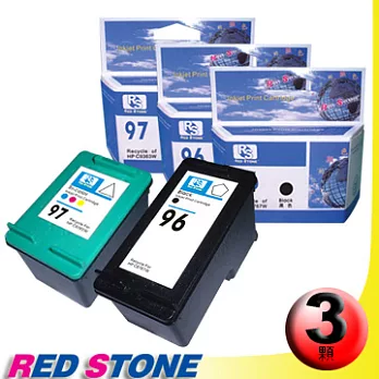 RED STONE for HP C8767WA+C9363WA[高容量]環保墨水匣NO.96+NO.97(二黑一彩)優惠組