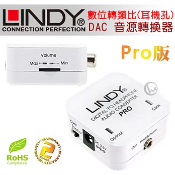 LINDY 林帝 無損轉換 數位(S/PDIF) 轉 類比(3.5mm) 音源轉換器【Pro版】70467