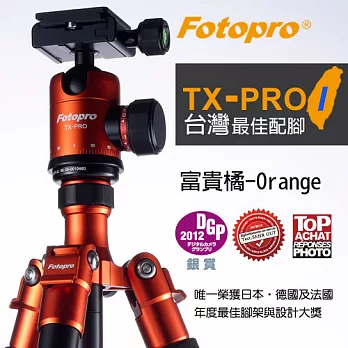 FOTOPRO TX-PRO 1 鋁鎂合金專業三腳架 炫彩系列 [富貴橘-O(Orange)/湧蓮公司貨]