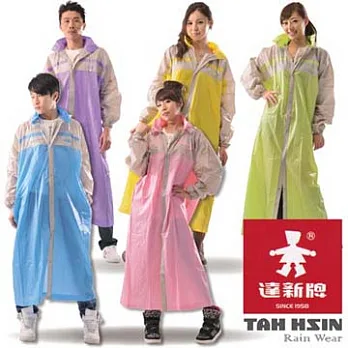 【達新牌】設計家彩披反光 前開式雨衣 5色可選 粉紅3XL