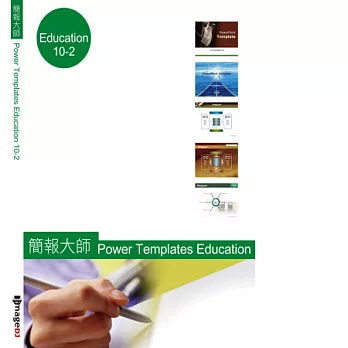 典匠資訊 Office 簡報大師 Power Template - Education 學術版-2 (精選10組PPT版型)