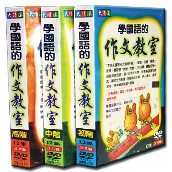 作文教室(個人版)