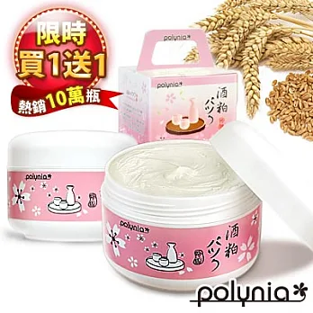 Polynia 新一代酒粕面膜(200ml)2入