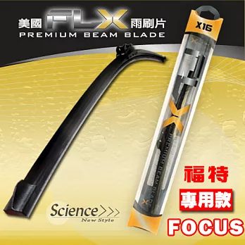 美國FLX軟骨雨刷-福特FOCUS 04~專用款(單支16吋)