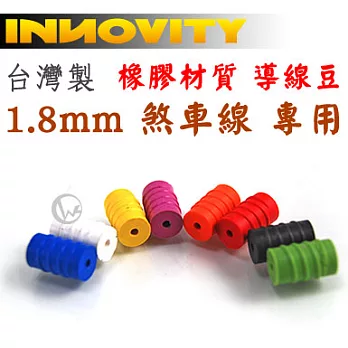 INNOVITY 台灣製 1.8mm 煞車線 專用 橡膠材質 導線豆 IN-BC-3DA [6入/包]黃