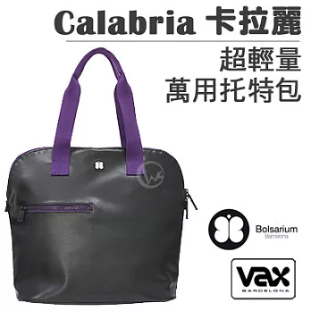 VAX Bolsarium 柏沙利 Calabria 卡拉麗 超輕量萬用托特包黑紫