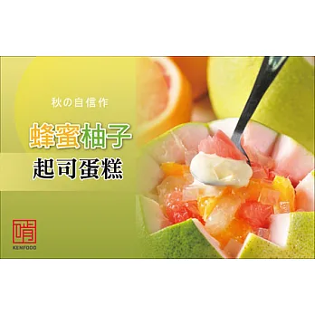 [啃食物]蜂蜜柚子起司蛋糕