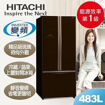 【日立HITACHI】靜音變頻483L。三門對開冰箱／RG470(3色)琉璃棕