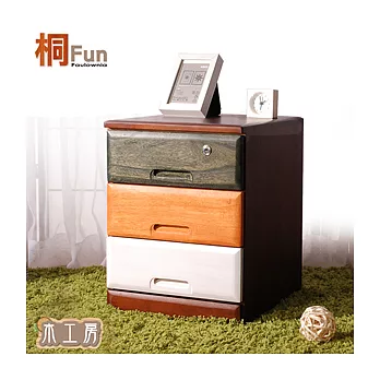 【桐趣】木。工房3抽實木收納櫃