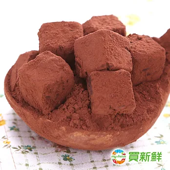 【買新鮮】【卡莎貝拉】伯爵茶手工生巧克力130g±5%/盒(32入)X2 ★免運