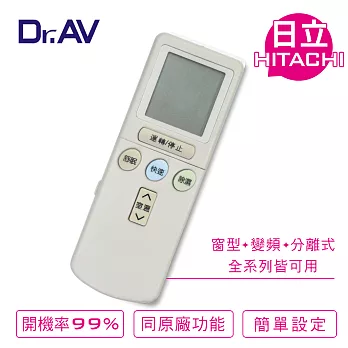【Dr.AV】HITACHI 日立 變頻專用冷氣遙控器(AR-07T3)