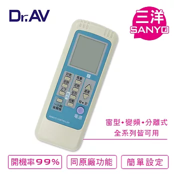 【Dr.AV】Sanyo 三洋 Chem中興 Gsg資訊家 專用冷氣遙控器(AI-N1)