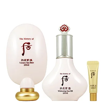Whoo 后 亮白防曬BB裸妝液40ml+拱辰享美防曬隔離霜45ml+拱辰享美無痕防曬BB霜6ml