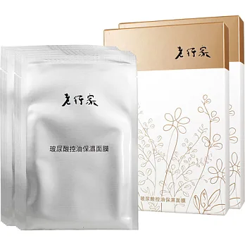 老行家 玻尿酸控油保濕面膜(5片)*2盒
