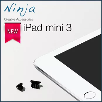 【東京御用Ninja】iPad mini 3專用耳機孔防塵塞+Lightning防塵底塞（黑色）2入