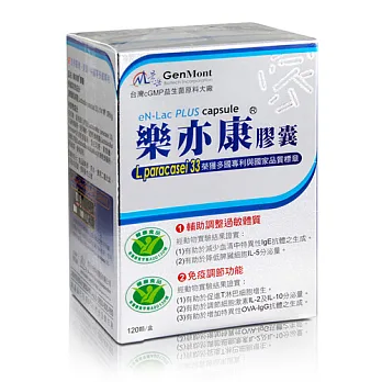 【新一代景岳雙健字號】樂亦康輔助調整過 敏組(120顆) 加贈南僑即食免煮健康膳纖熟飯1盒
