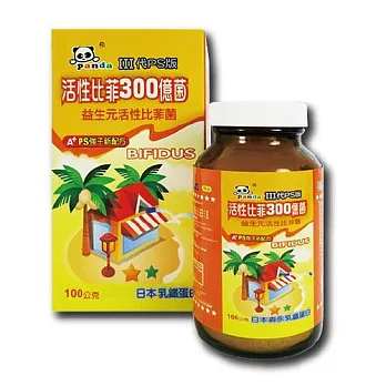 【鑫耀生技】★優惠促銷價★三代PS版活性比菲德氏菌粉末