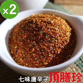 【頂膳珍】七味唐辛子120g(2包)