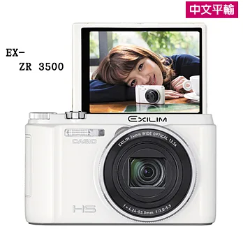 CASIO ZR3500 WIFI 美顏自拍機 (中文平輸) - 加送相機清潔組+硬式保護貼無ZR3500