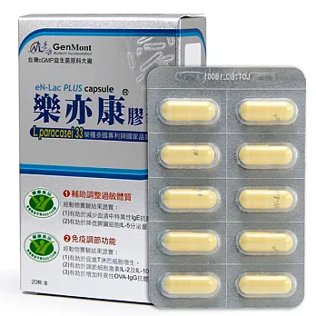【新一代雙健字號】樂亦康輔助調整過 敏組(120顆) 加贈台塑生醫樟芝蟲草飲1盒