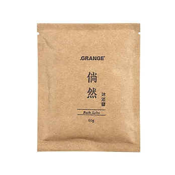 【Grange 璞草園】倘然沐浴鹽 60g(5入)
