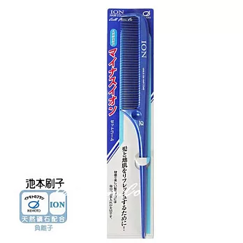 日本【池本刷子】ION負離子造型尖尾梳子(日本製)