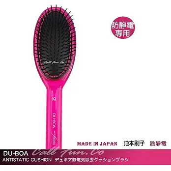 日本【池本刷子】DU-BOA防靜電大圓梳子(日本製)