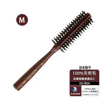 日本【池本刷子】DU-BOA天然豚毛保濕中捲髮梳(日本製)
